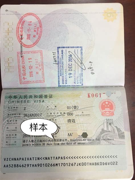扬州签证办理流程