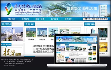 扬州网站建设网页设计