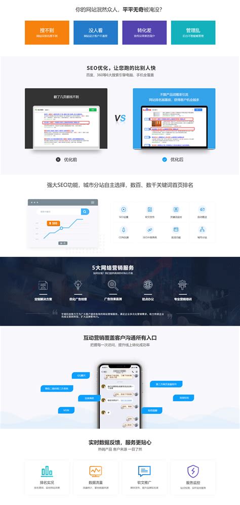 扬州芜湖网站优化