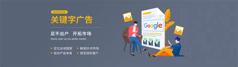 扬州谷歌推广公司