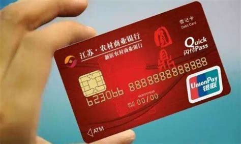 扬州银行储蓄卡查询