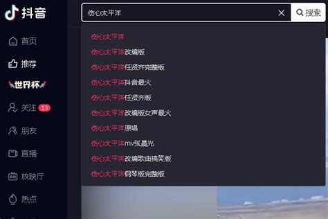 抖音seo视频关键词排名