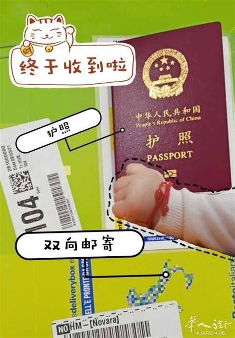 护照怎么才能邮寄