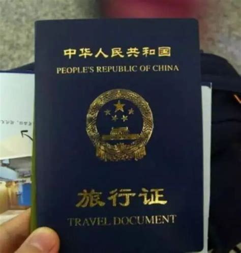 拿到旅行证以后怎么回国