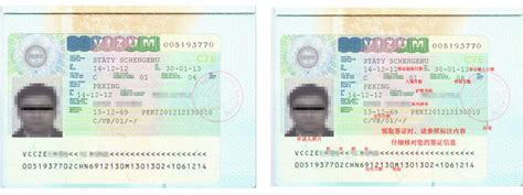 捷克签证所需的证件