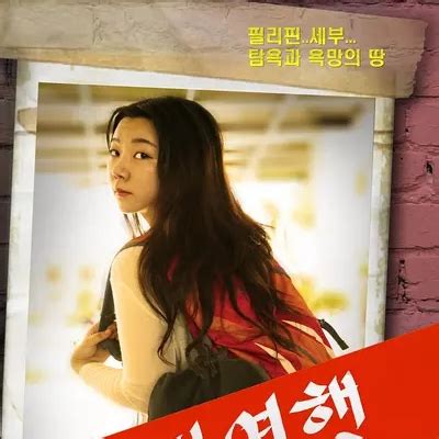 探险旅行韩国电影在线