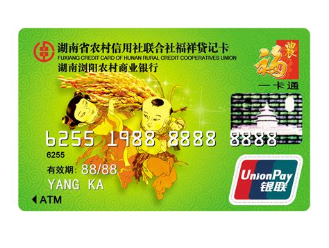 揭阳农商银行卡号