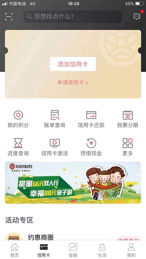 揭阳农商银行手机银行官方网站