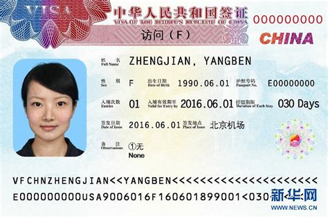 揭阳政务服务中心外国人签证