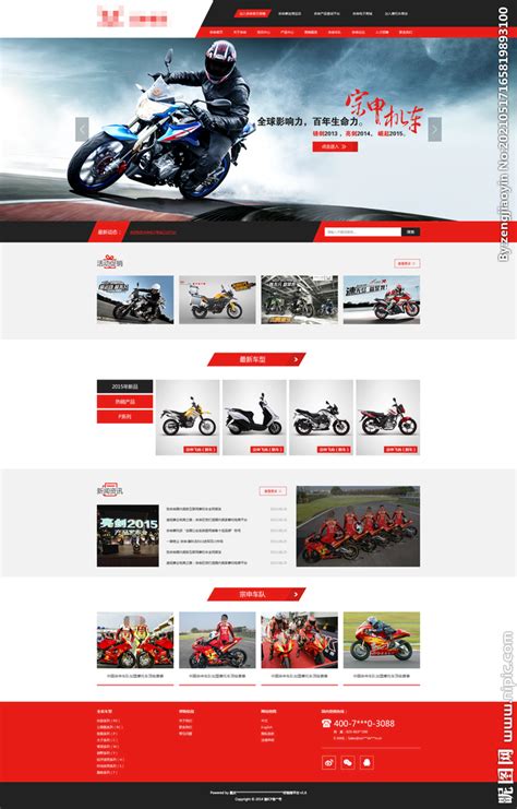 摩托车网站取名