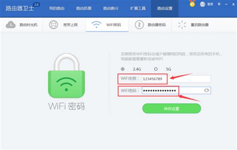 改密码wifi登录入口