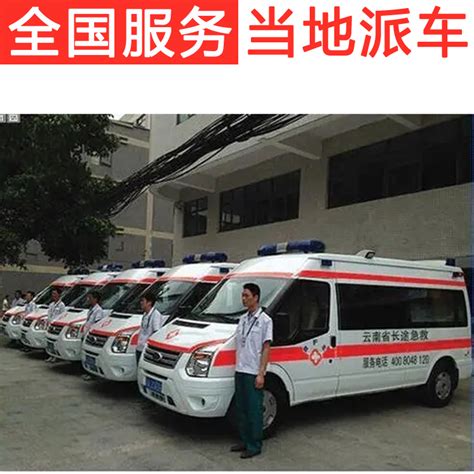 救护车跑一趟多少钱北京