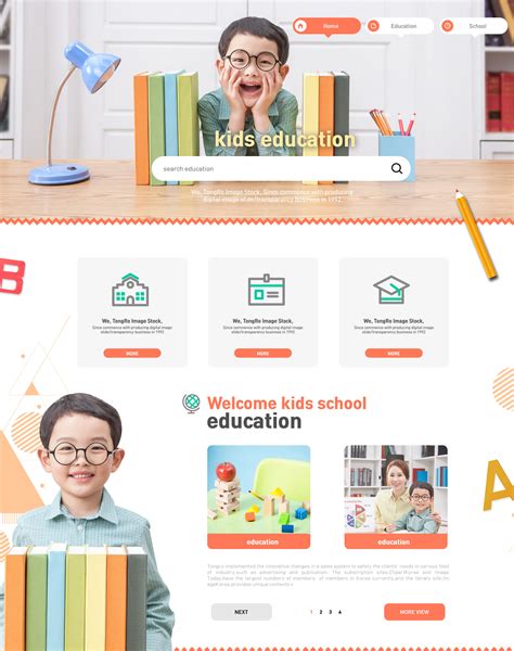 教育网站web布局设计