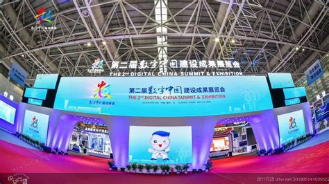 数字中国建设峰会将于福州举办