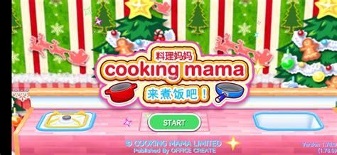 料理妈妈游戏汉化版下载