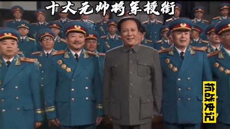 新中国10大将军排名