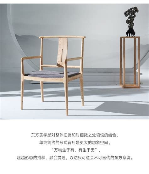 新中式休闲椅设计理念