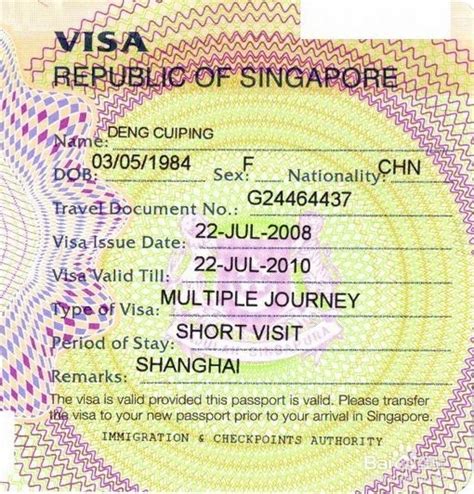 新加坡商务签证用押金吗