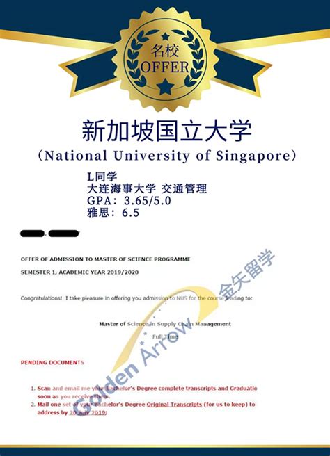 新加坡国立大学研究生有毕业证书
