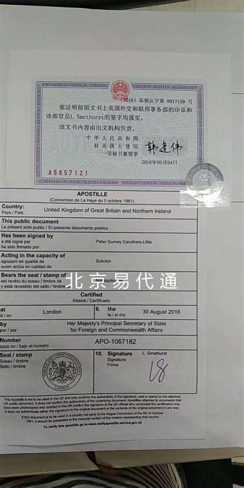 新加坡留学公证