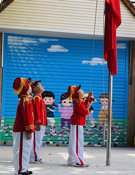 新学期幼儿园升旗仪式