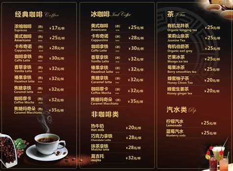 新岛咖啡菜单