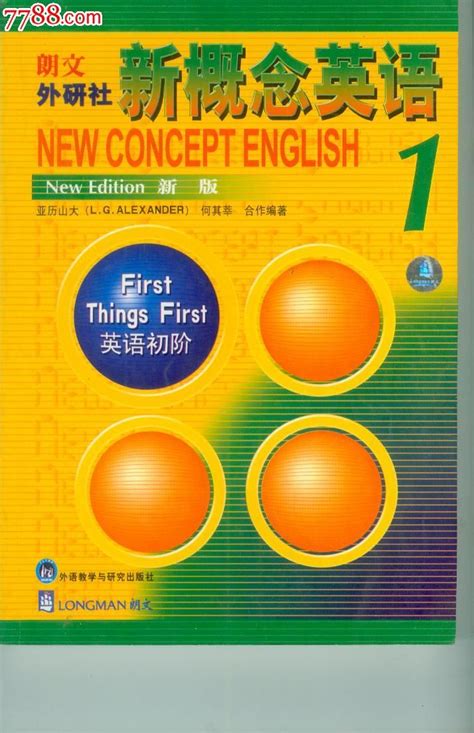新概念英语第一册完整学习笔记pdf