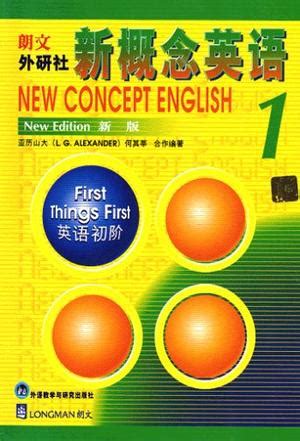 新概念英语第一册45课跟读动画版