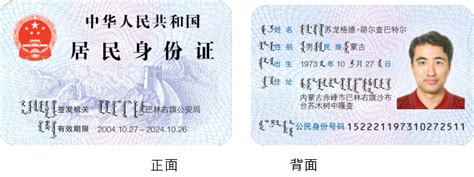 新疆旧身份证信息查询