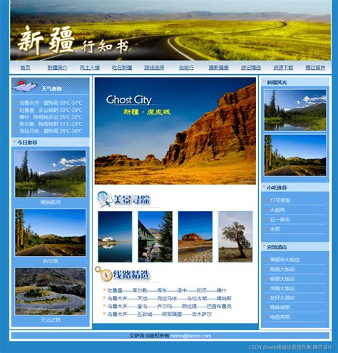 新疆网页平面设计