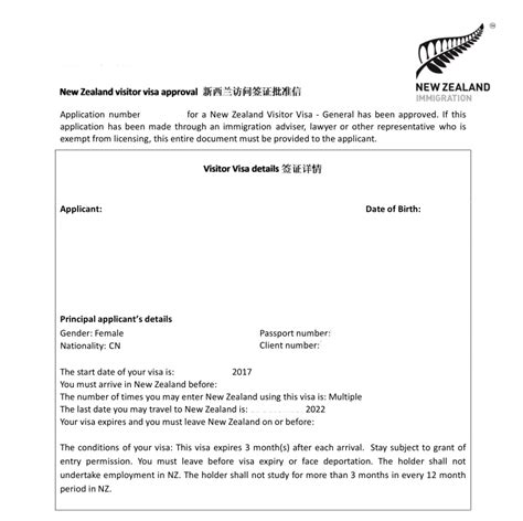 新西兰旅游签证没有银行流水