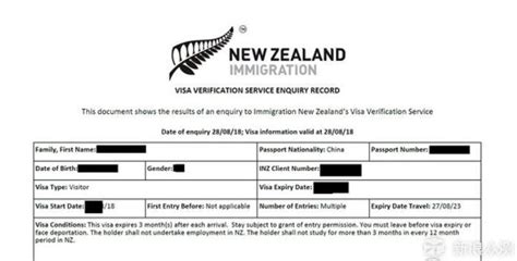 新西兰电子版工作签证是什么样