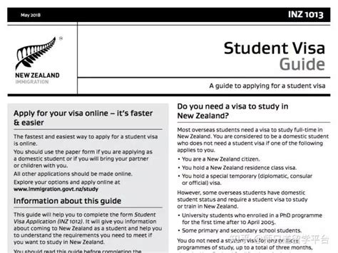 新西兰留学签证材料一览表