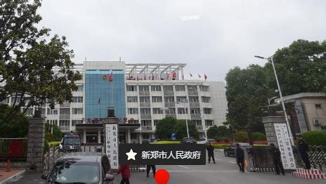 新郑市人民政府网站