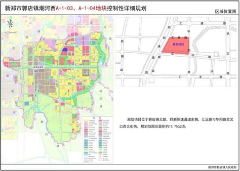 新郑新村镇规划图