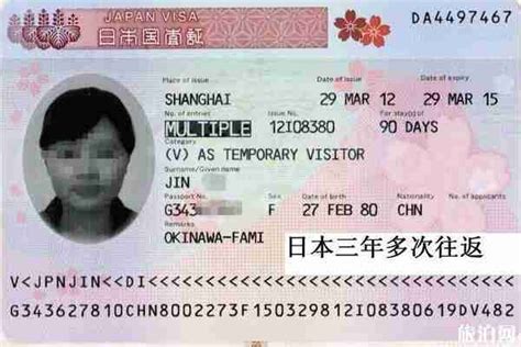 无业人员如何办日本三年签证