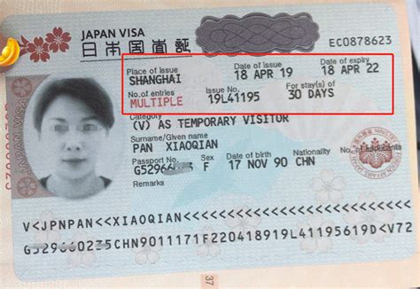 日本三年多次签证到期续签