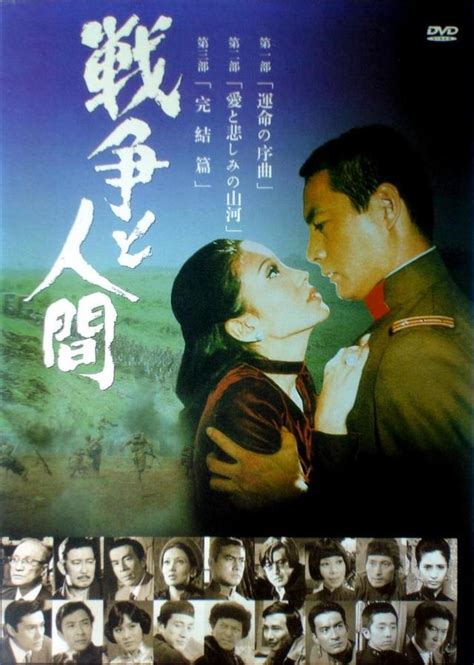日本二战电影推荐