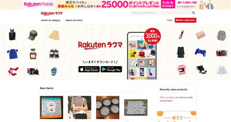 日本二手物品回收网站