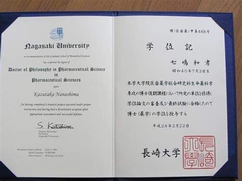 日本人的学历和资格证书
