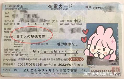 日本人配偶签证更新手续
