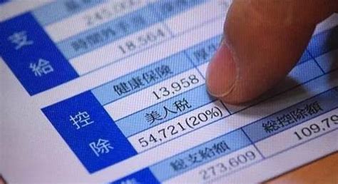 日本出境税一个月多少钱