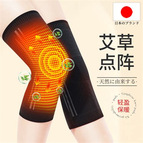 日本品牌护膝排行