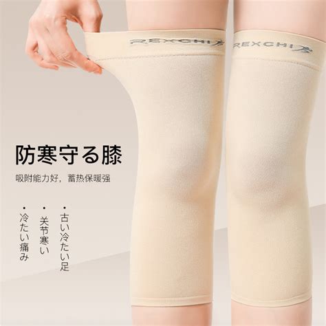 日本女士保暖护膝