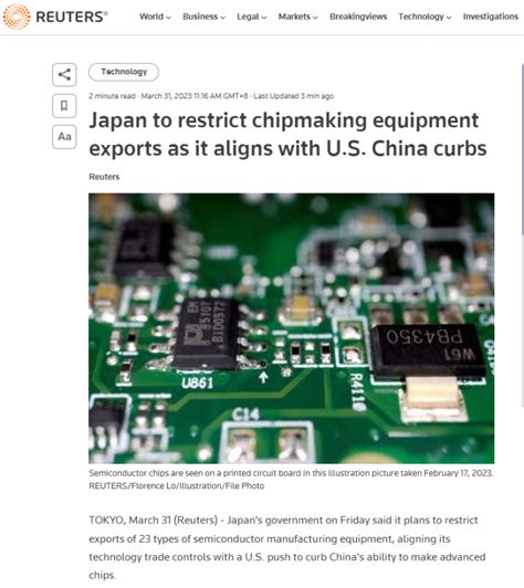 日本对23种芯片制造设备施加限制