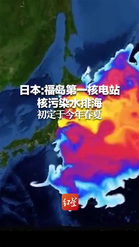 日本排核污水时间