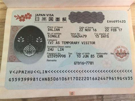 日本探亲怎么办理签证的