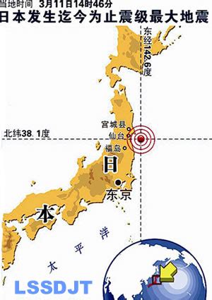 日本海啸预计发生时间