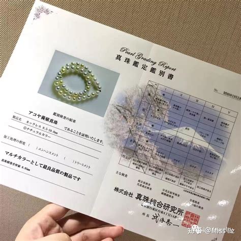 日本珠宝证书