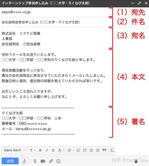 日本电子邮件范文